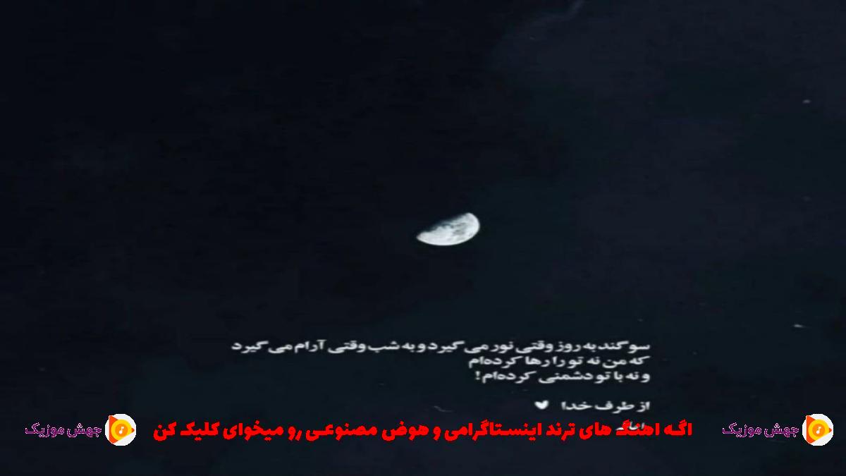 دانلود آهنگ کسی به ما شک داره اگه داره به درک از قاف و فدایی